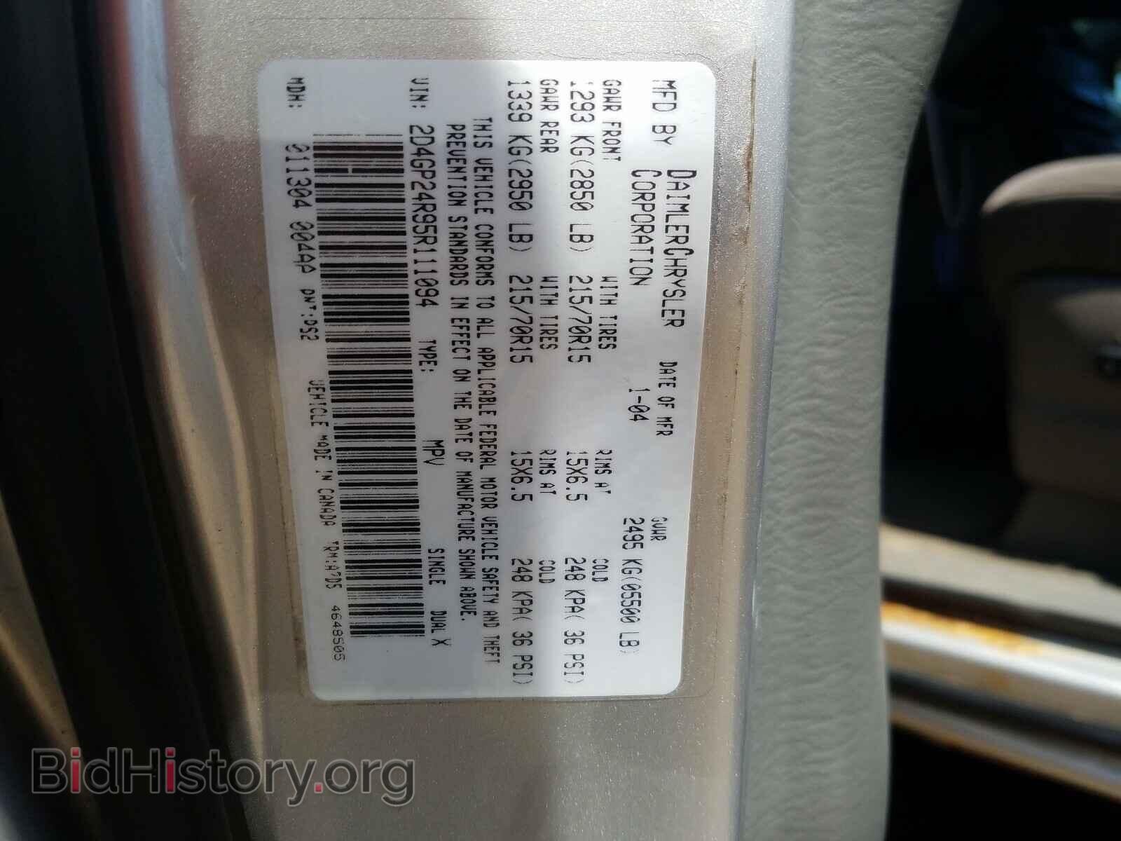 2005 DODGE CARAVAN - VIN: 2D4GP24R95R111094 - Фото 10