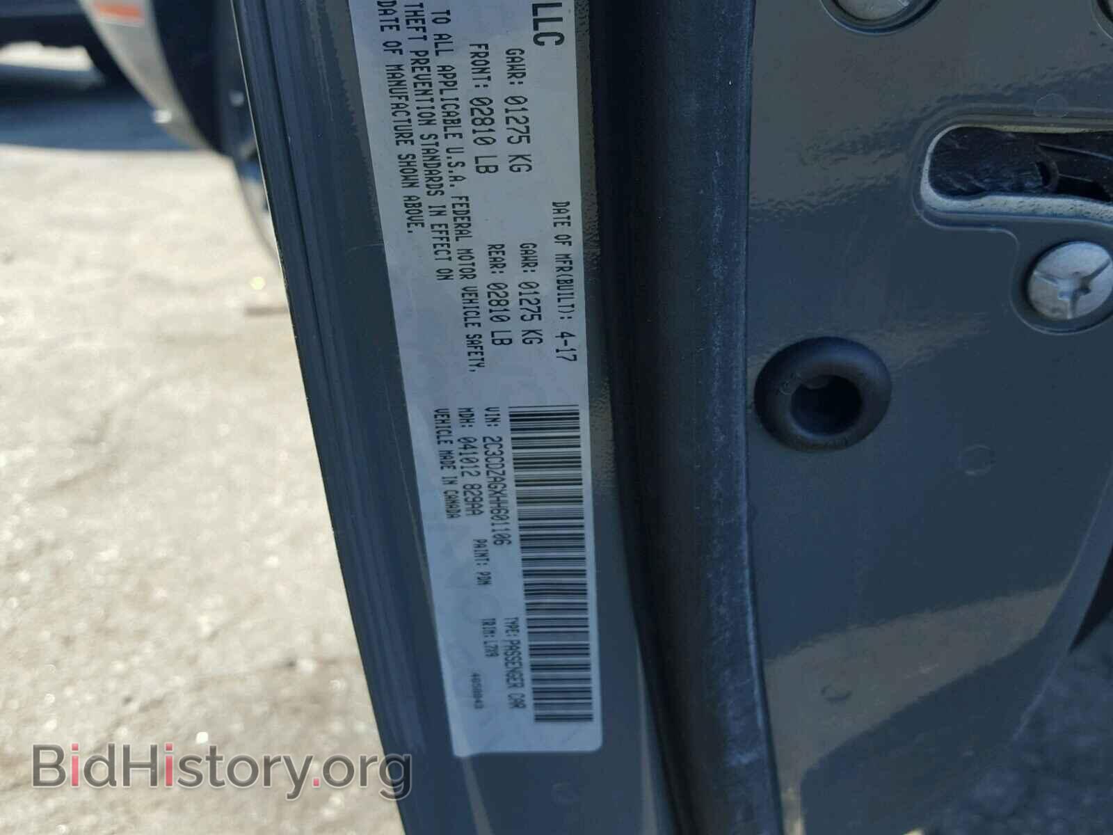 2017 DODGE CHALLENGER - VIN: 2C3CDZAGXHH601106 - Фото 10
