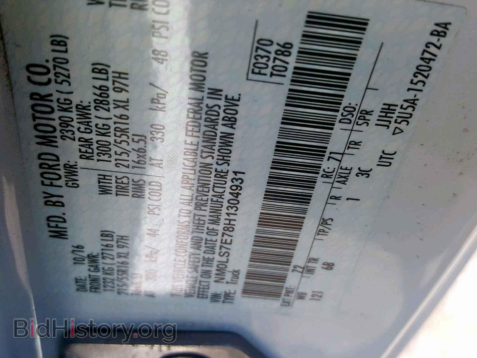 2017 FORD TRANSIT CO - VIN: NM0LS7E78H1304931 - Фото 10