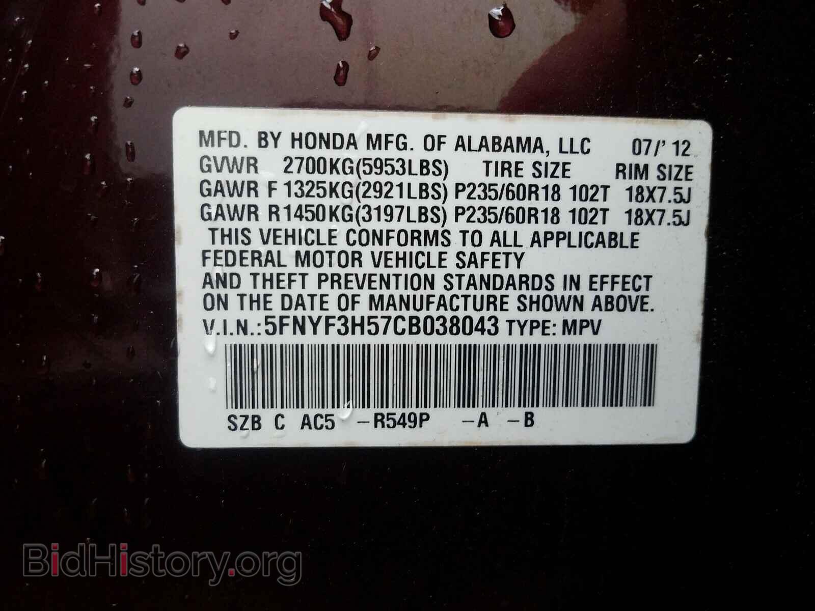 2012 HONDA PILOT - VIN: 5FNYF3H57CB038043 - Фото 10