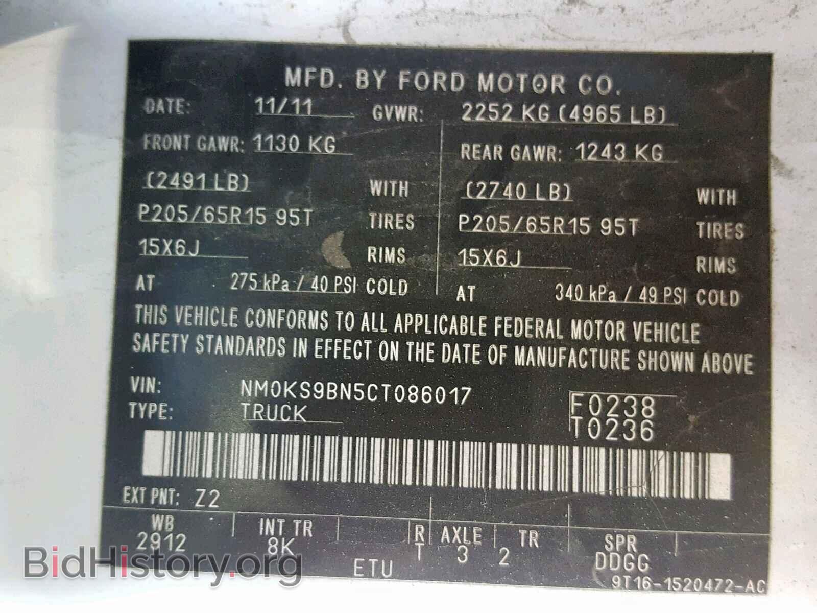 2012 FORD TRANSIT CO - VIN: NM0KS9BN5CT086017 - Фото 10