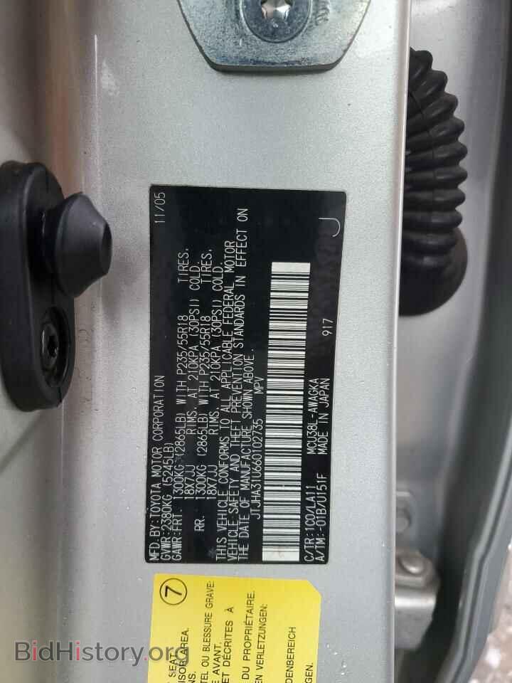 2006 LEXUS RX330 - VIN: JTJHA31U660102735 - Фото 14