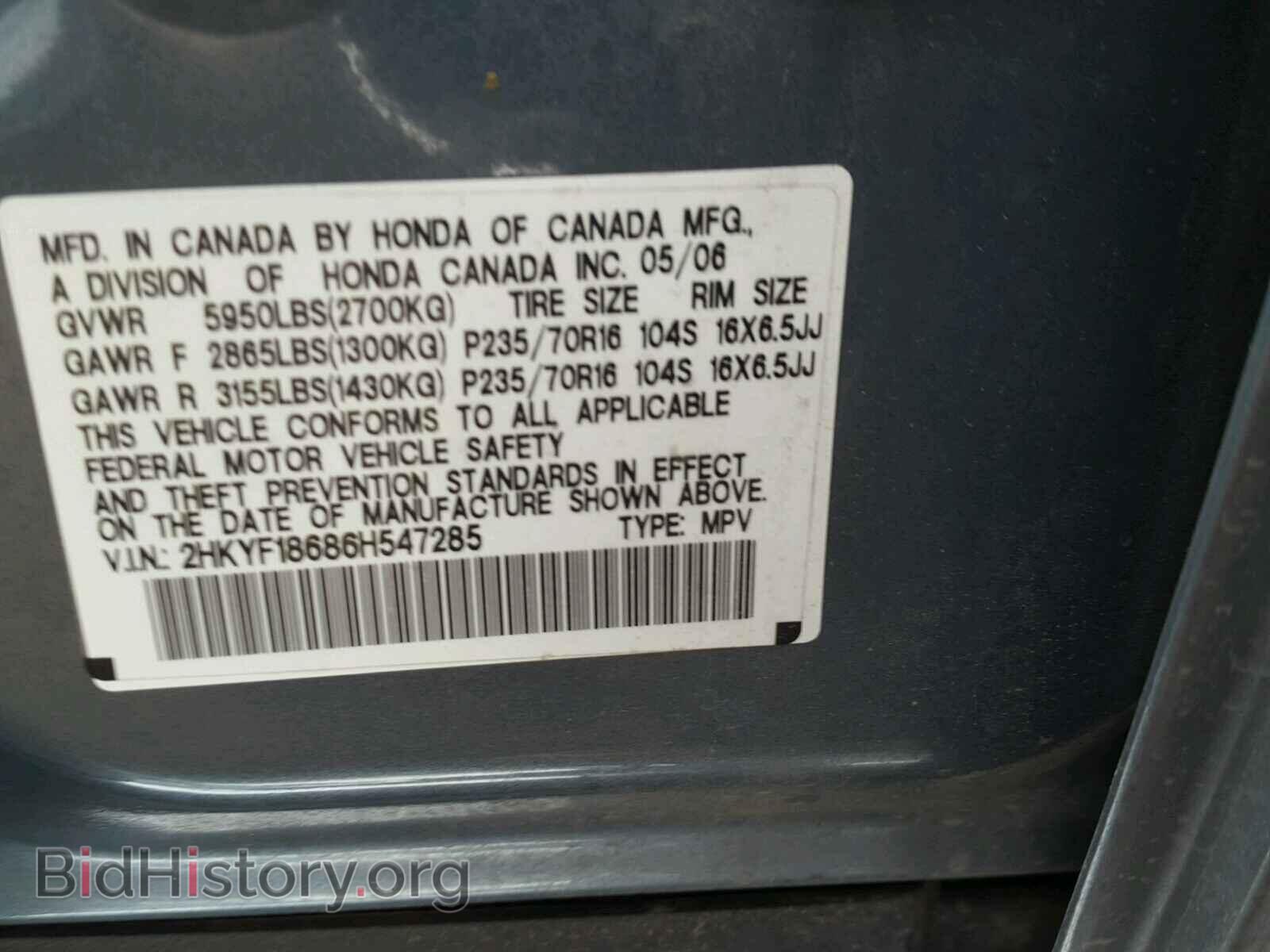 2006 HONDA PILOT - VIN: 2HKYF18686H547285 - Фото 10