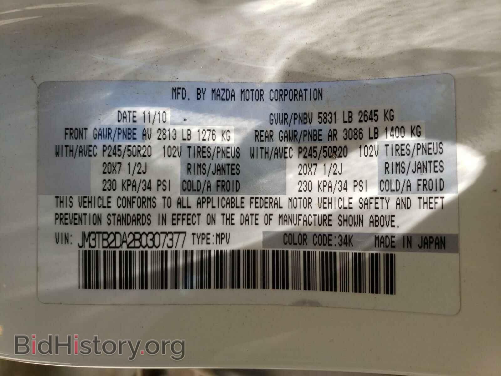 2011 MAZDA CX-9 - VIN: JM3TB2DA2B0307377 - Фото 10