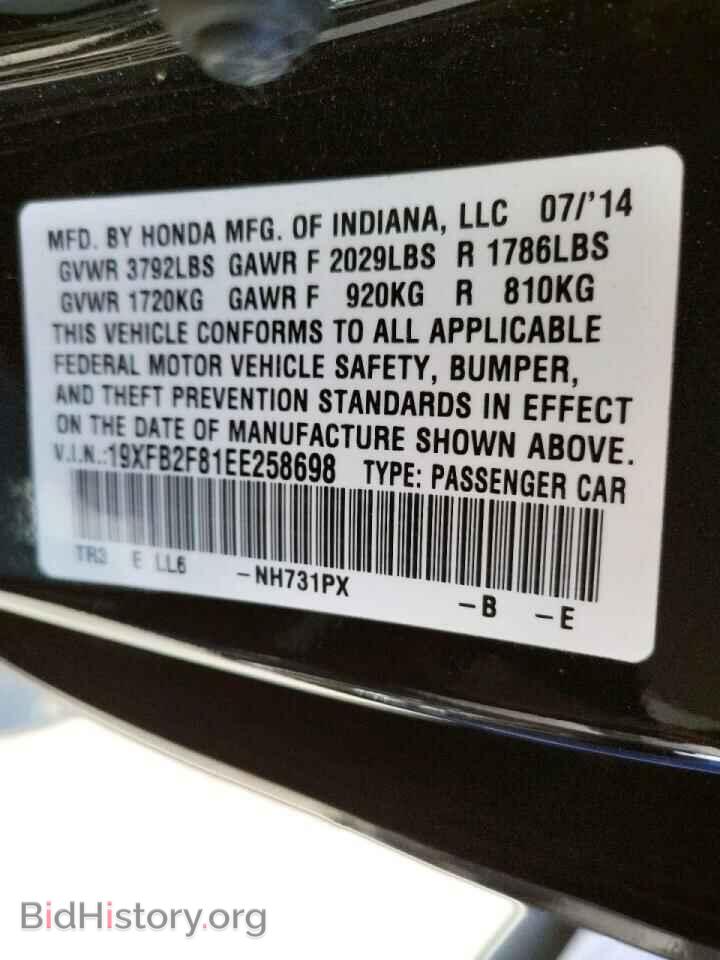 2014 HONDA CIVIC - VIN: 19XFB2F81EE258698 - Фото 10