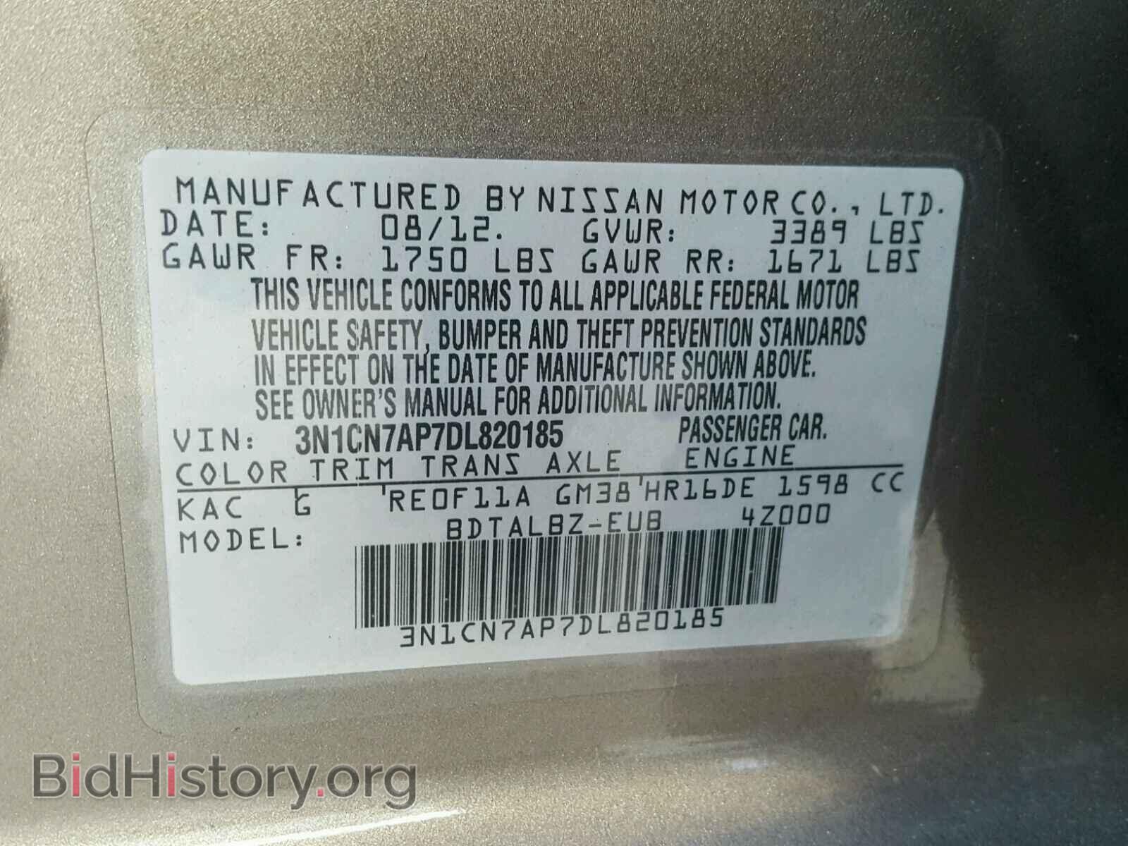 2013 NISSAN VERSA - VIN: 3N1CN7AP7DL820185 - Фото 10