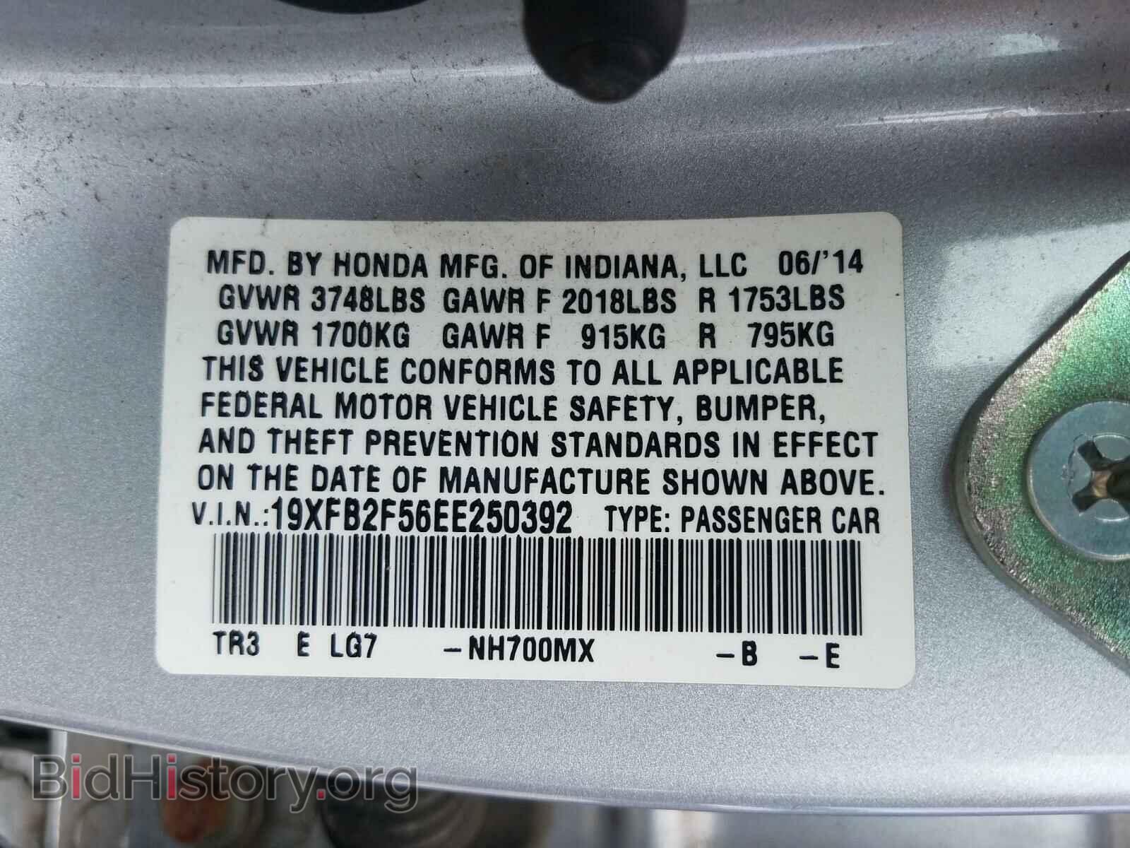 2014 HONDA CIVIC - VIN: 19XFB2F56EE250392 - Фото 10
