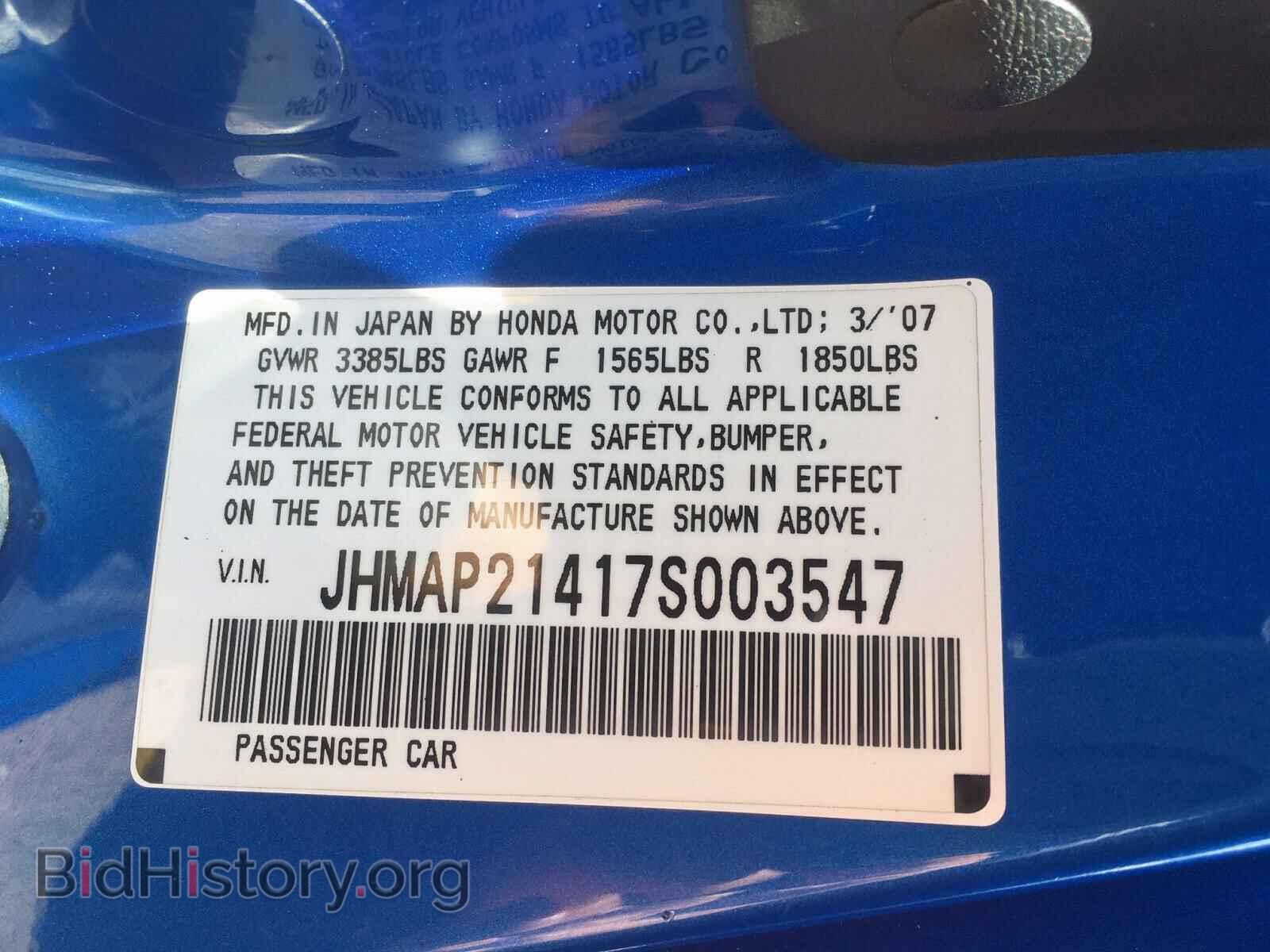 2007 HONDA S2000 - VIN: JHMAP21417S003547 - Фото 10
