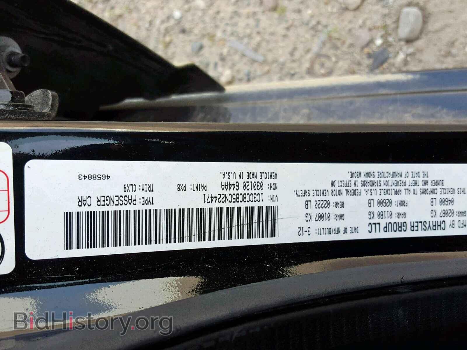 2012 CHRYSLER 200 - VIN: 1C3CCBCB5CN224471 - Фото 10