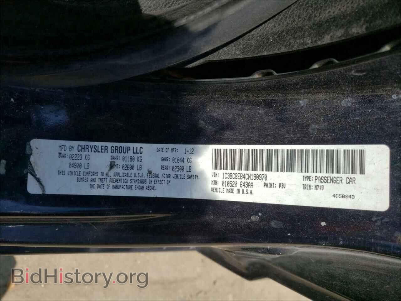 2012 CHRYSLER 200 - VIN: 1C3BCBEB4CN190970 - Фото 10
