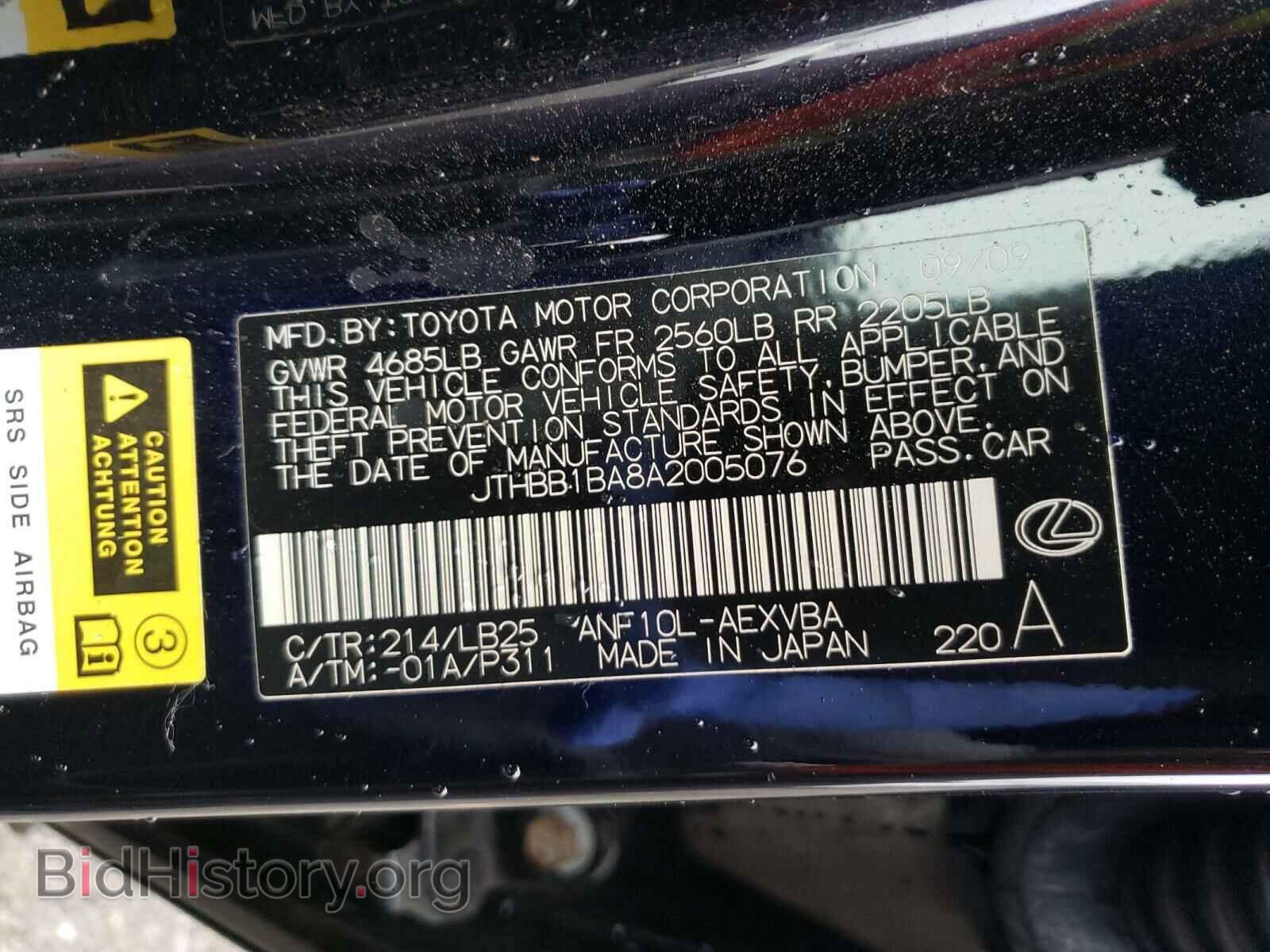 2010 LEXUS HS - VIN: JTHBB1BA8A2005076 - Фото 10