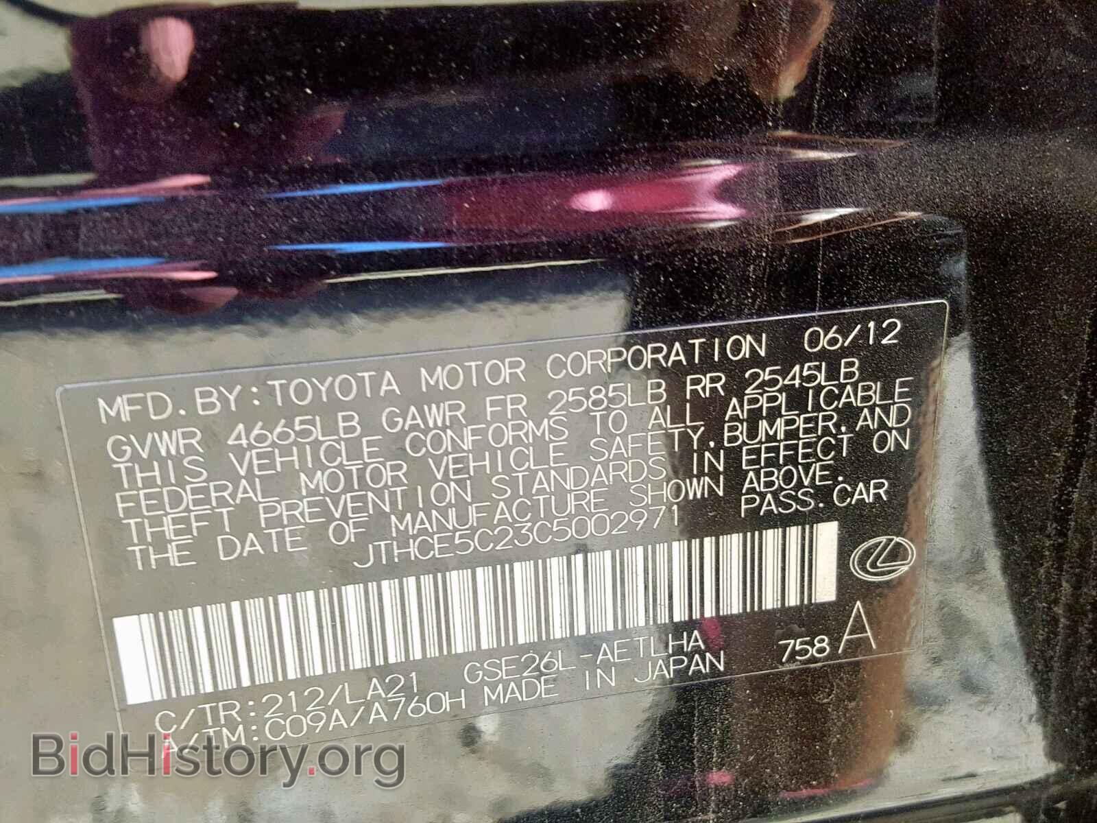 2012 LEXUS IS - VIN: JTHCE5C23C5002971 - Photo 10