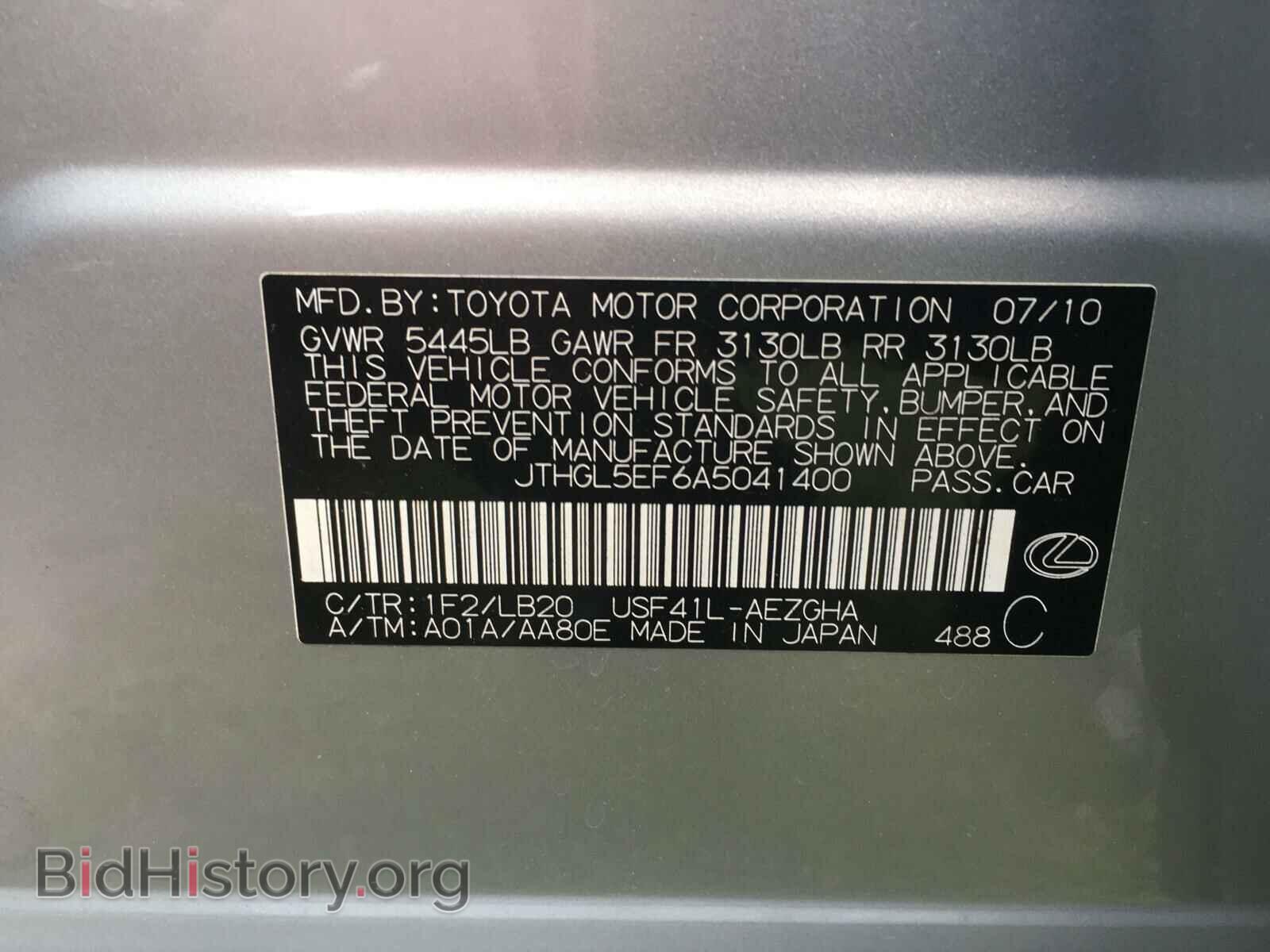 2010 LEXUS LS460 - VIN: JTHGL5EF6A5041400 - Фото 10