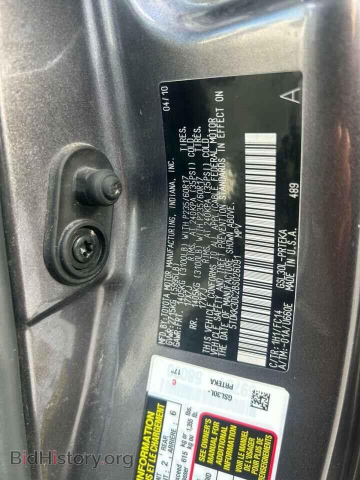 2011 TOYOTA All Models - VIN: 5TDKK3DC2BS026091 - Фото 10