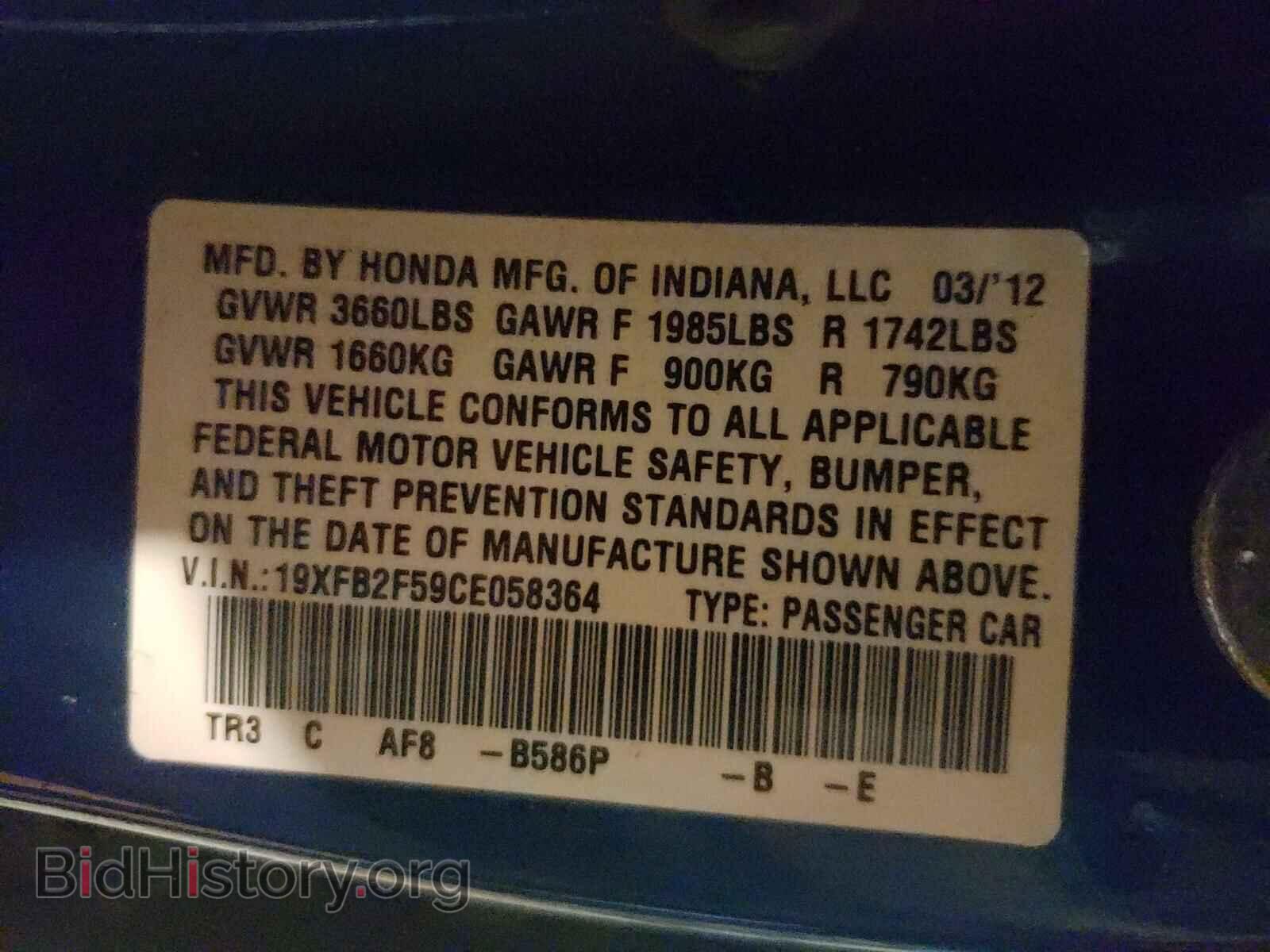 2012 HONDA CIVIC - VIN: 19XFB2F59CE058364 - Фото 10