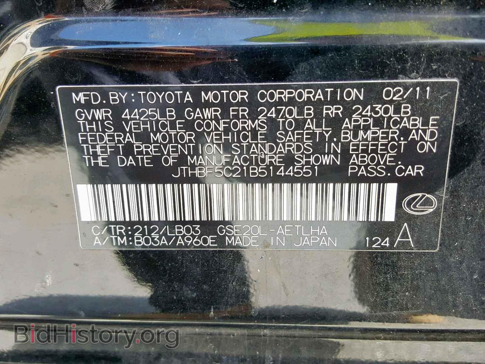 2011 LEXUS IS 250 - VIN: JTHBF5C21B5144551 - Фото 10