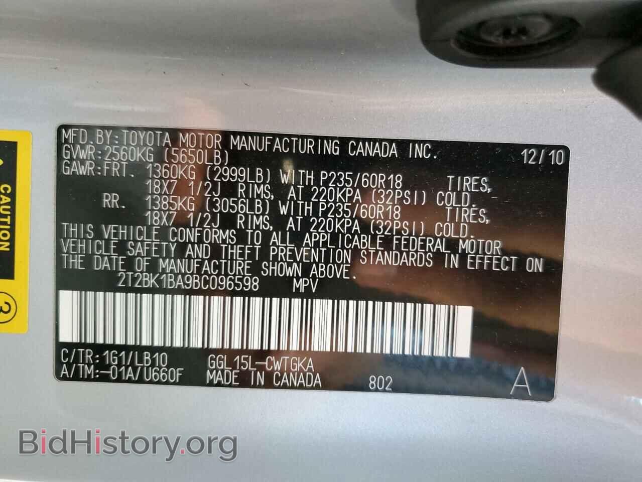 2011 LEXUS RX350 - VIN: 2T2BK1BA9BC096598 - Фото 13