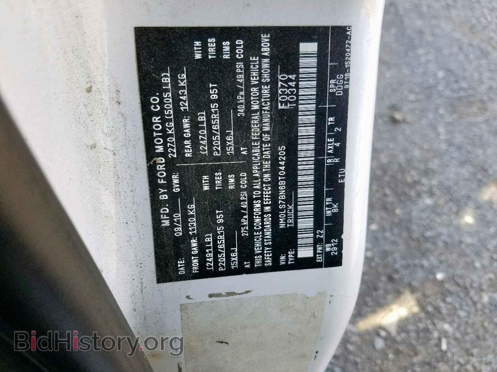2011 FORD TRANSIT CO - VIN: NM0LS7BN6BT044205 - Фото 10
