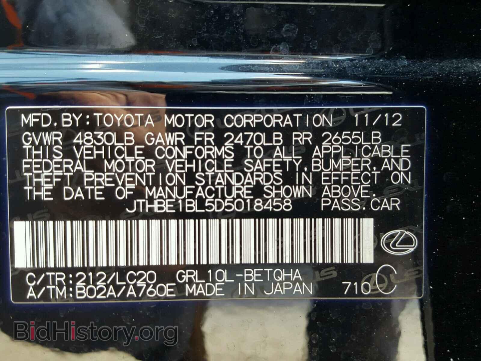 2013 LEXUS GS350 - VIN: JTHBE1BL5D5018458 - Фото 10