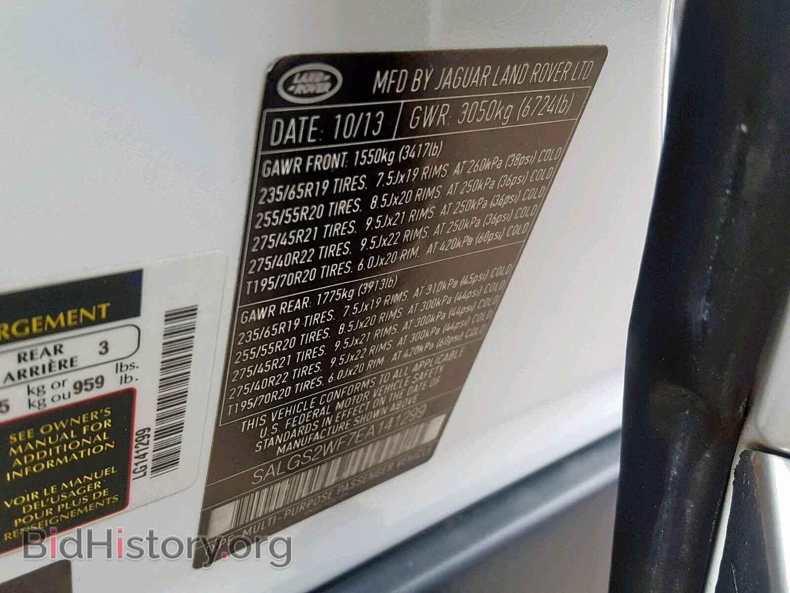 2014 LAND ROVER RANGE ROVE - VIN: SALGS2WF7EA141299 - Фото 10