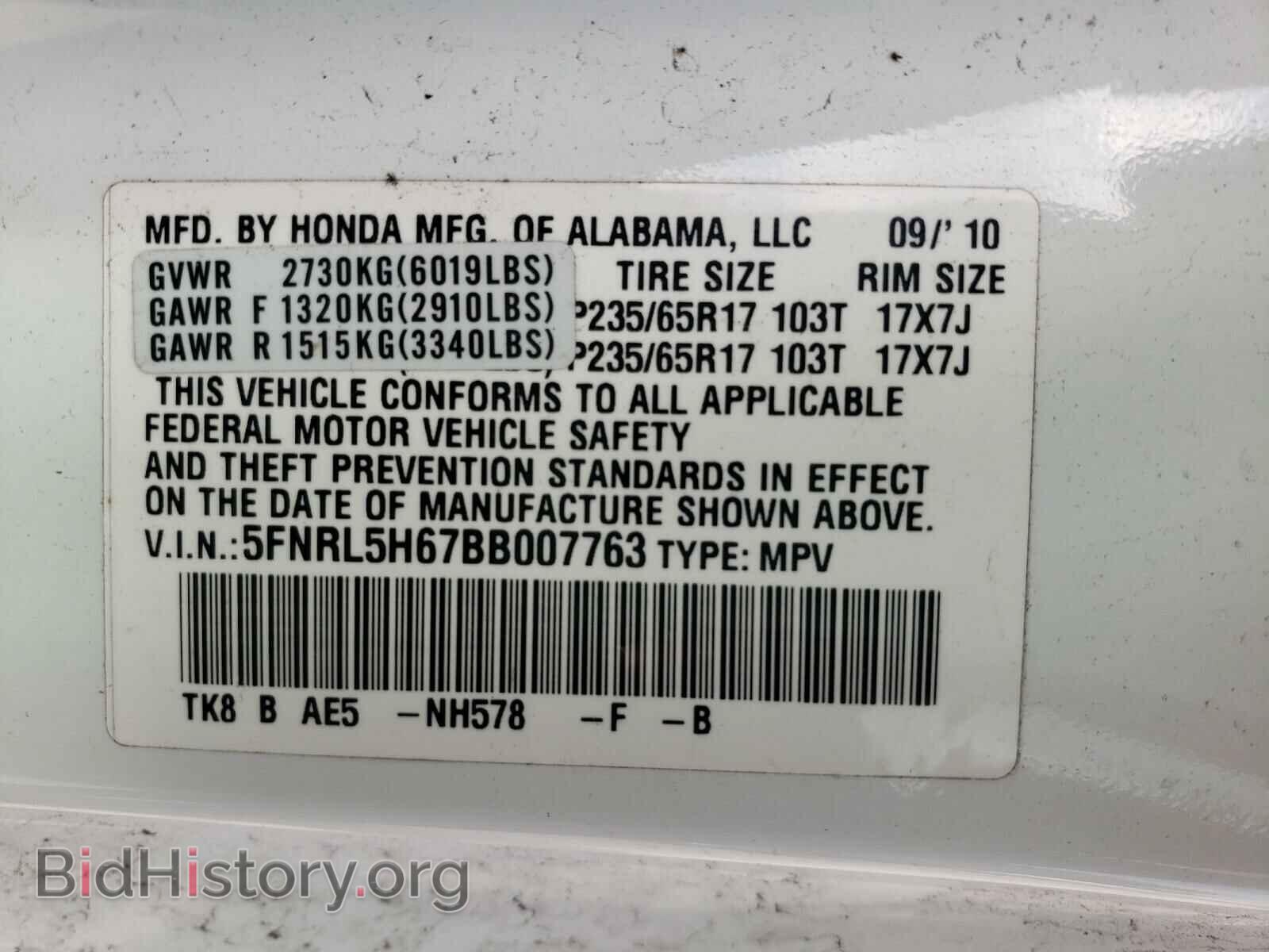 2011 HONDA ODYSSEY - VIN: 5FNRL5H67BB007763 - Фото 10