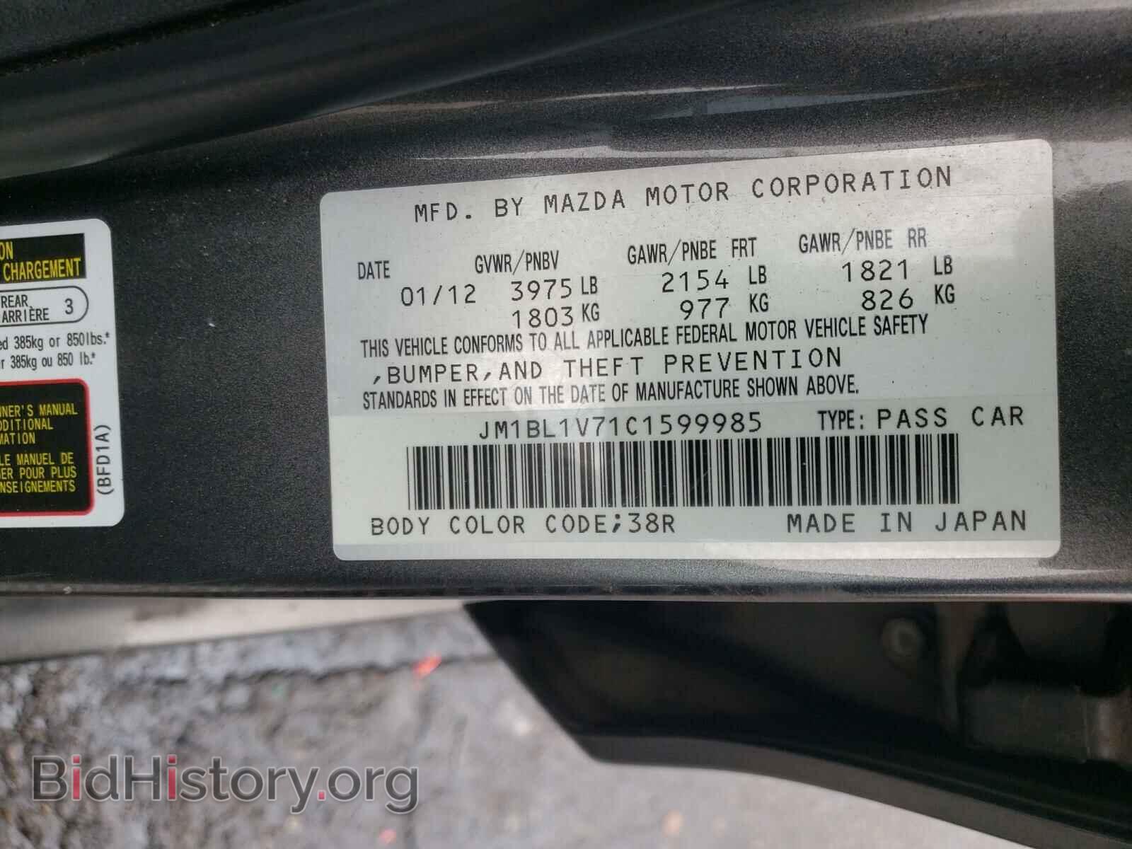 2012 MAZDA 3 - VIN: JM1BL1V71C1599985 - Фото 10