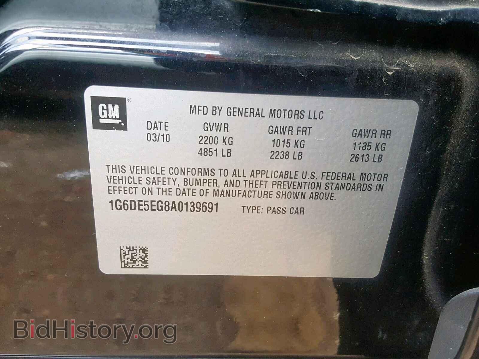 2010 CADILLAC CTS - VIN: 1G6DE5EG8A0139691 - Фото 10