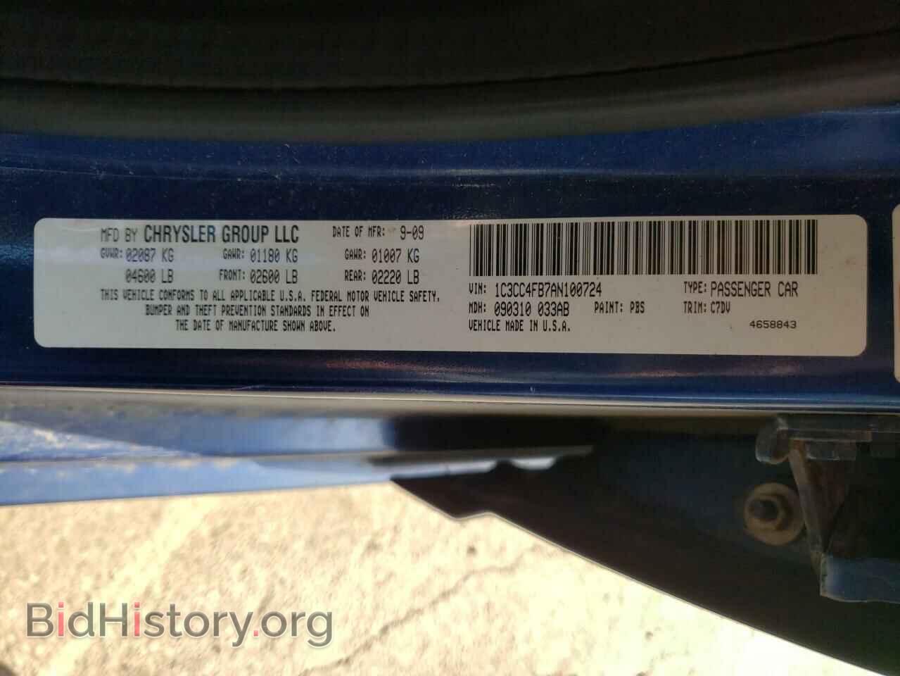 2010 CHRYSLER SEBRING - VIN: 1C3CC4FB7AN100724 - Фото 10