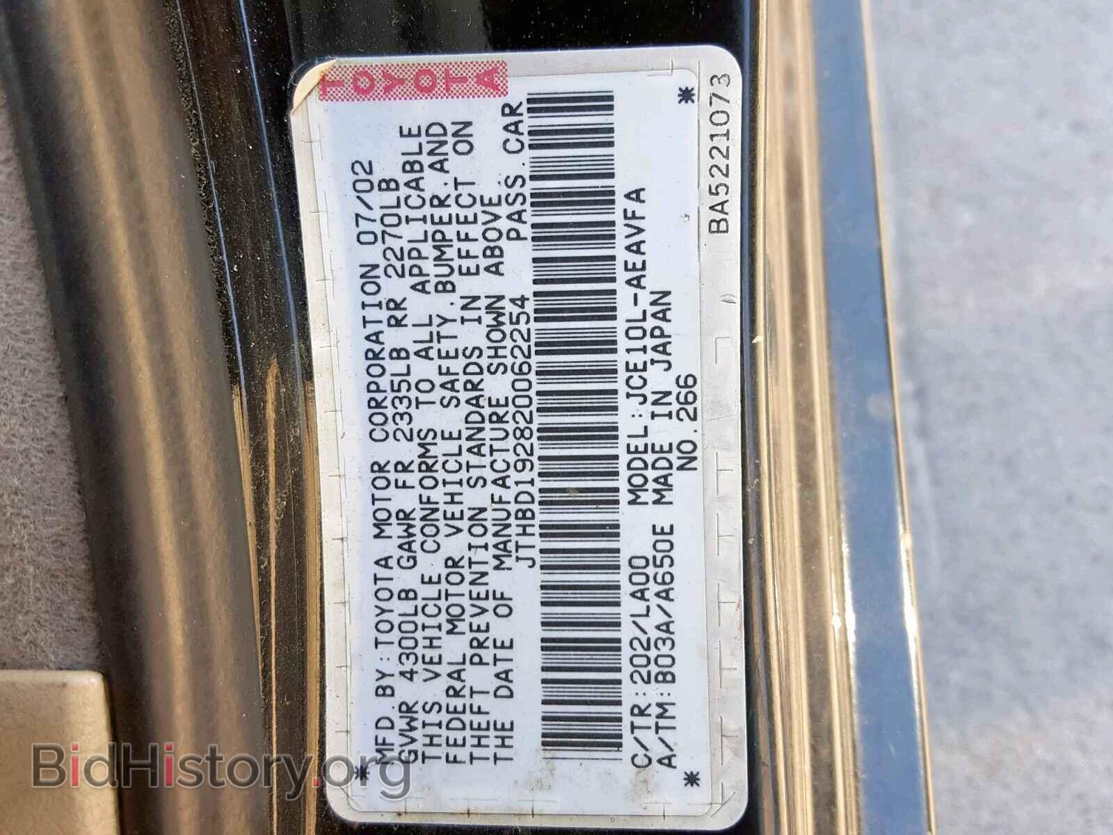 2002 LEXUS IS - VIN: JTHBD192820062254 - Фото 10