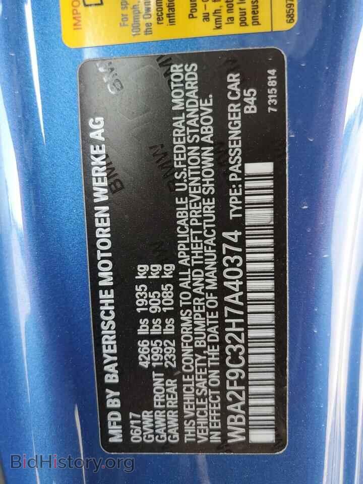 2017 BMW 2 SERIES - VIN: WBA2F9C32H7A40374 - Фото 12