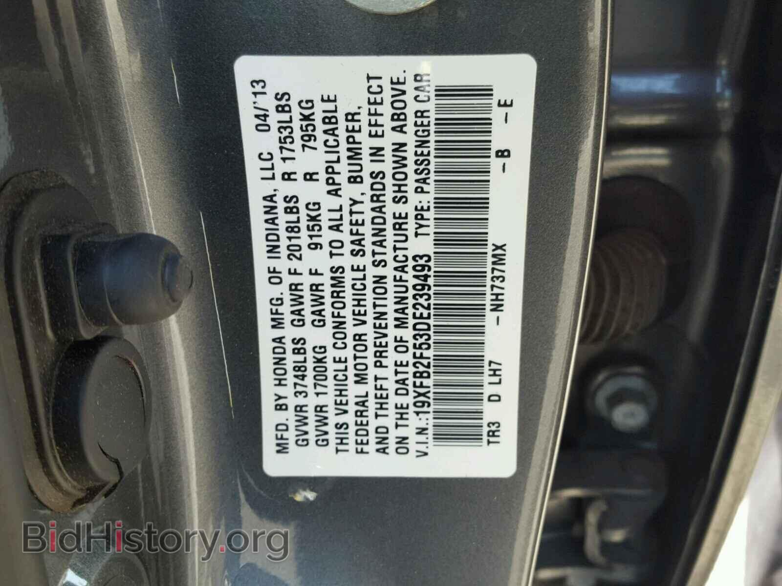 2013 HONDA CIVIC - VIN: 19XFB2F53DE239493 - Фото 10