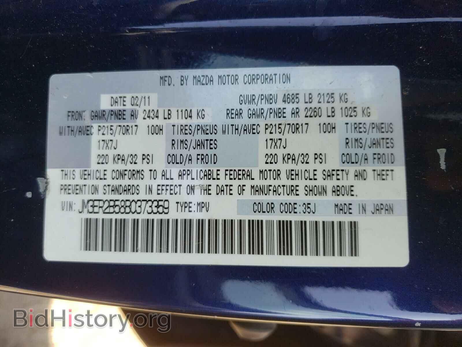2011 MAZDA CX-7 - VIN: JM3ER2B58B0373359 - Photo 10