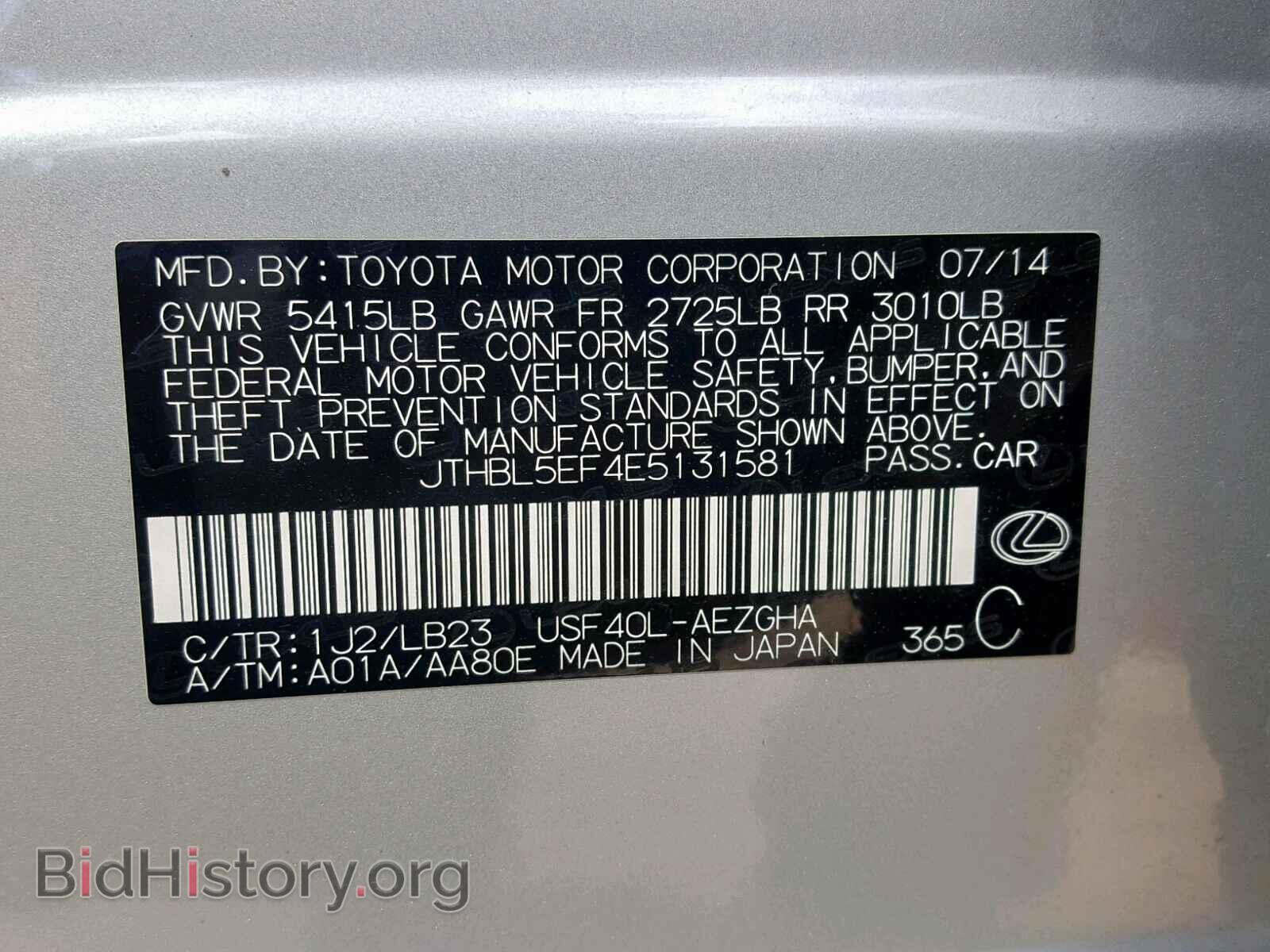2014 LEXUS LS460 - VIN: JTHBL5EF4E5131581 - Фото 10