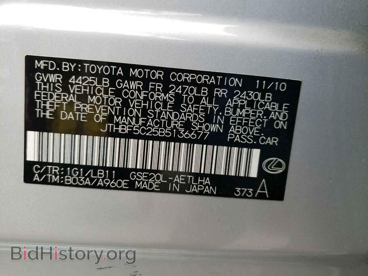 2011 LEXUS IS - VIN: JTHBF5C25B5136677 - Фото 10