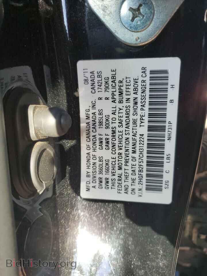 2012 HONDA CIVIC - VIN: 2HGFB2F57CH312224 - Фото 12