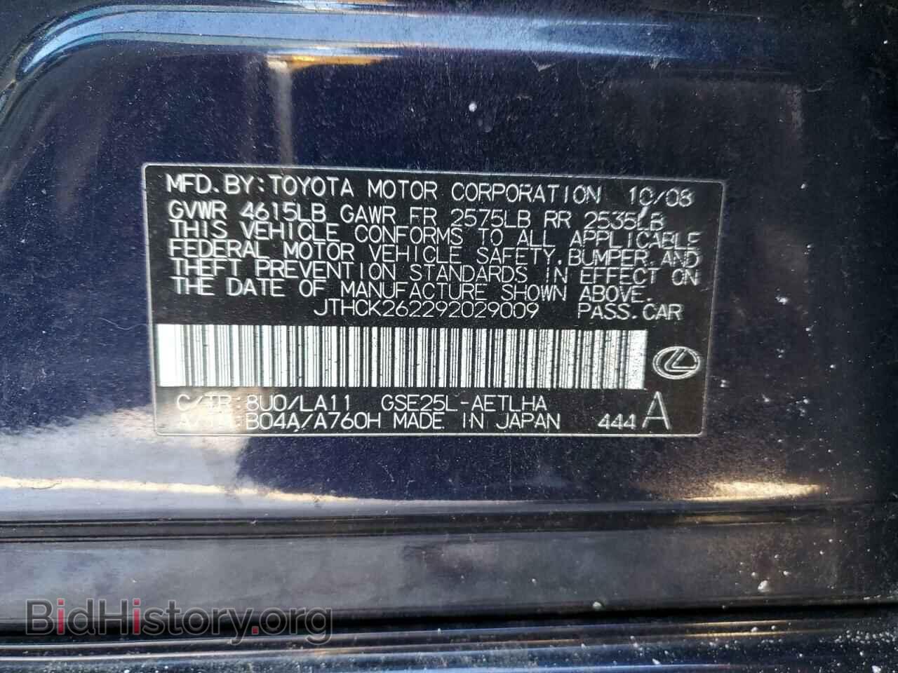 2009 LEXUS IS - VIN: JTHCK262292029009 - Фото 12