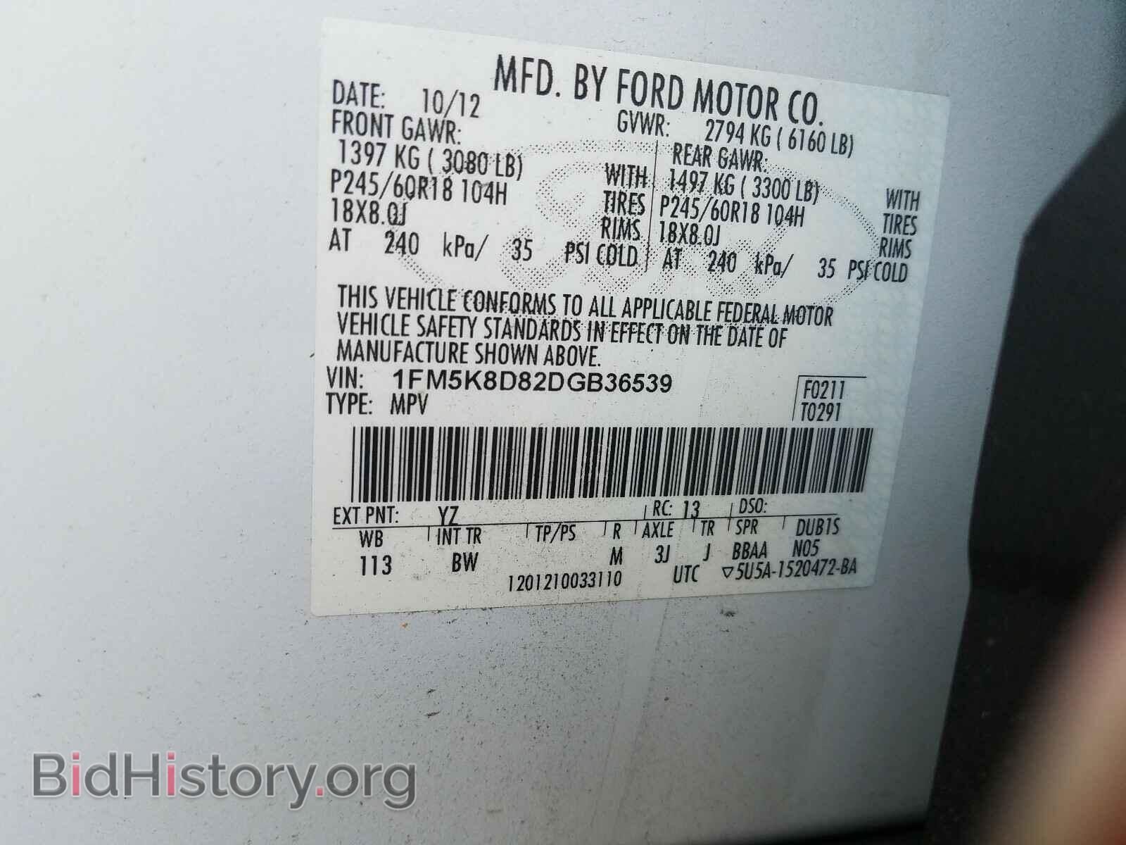 2013 FORD EXPLORER - VIN: 1FM5K8D82DGB36539 - Фото 10