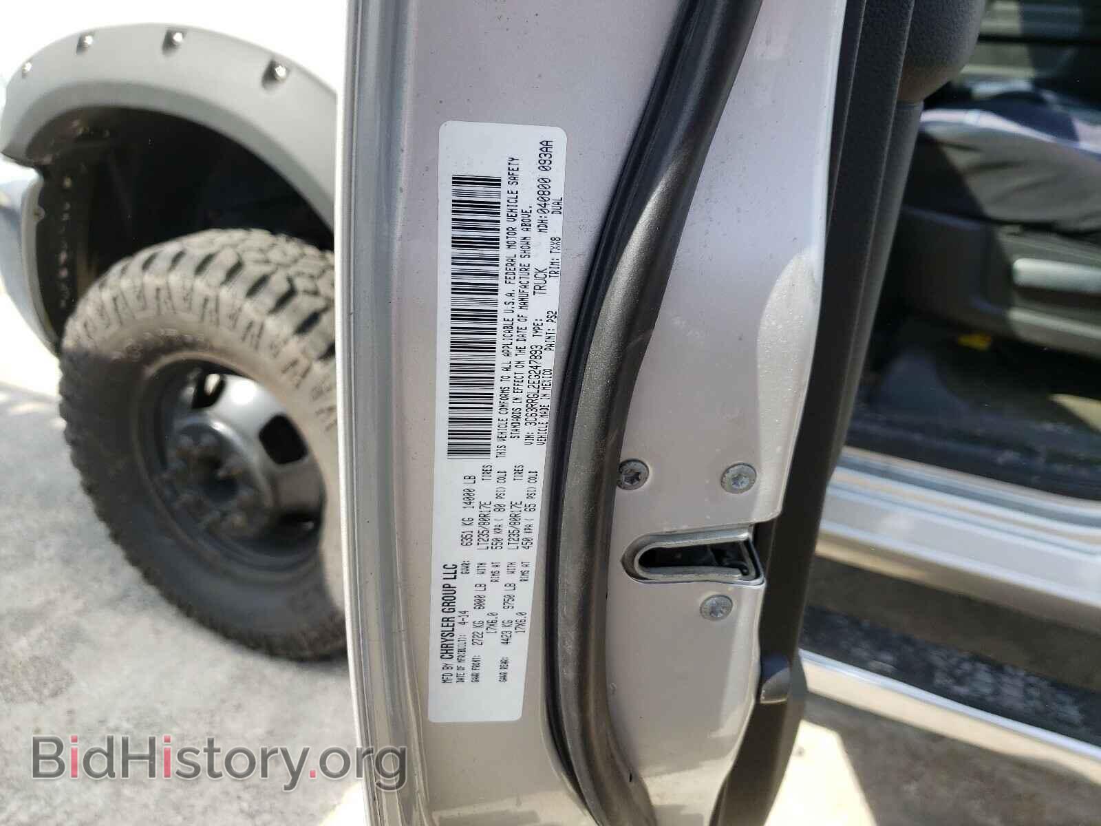 2014 RAM 3500 - VIN: 3C63RRGL2EG247893 - Фото 10