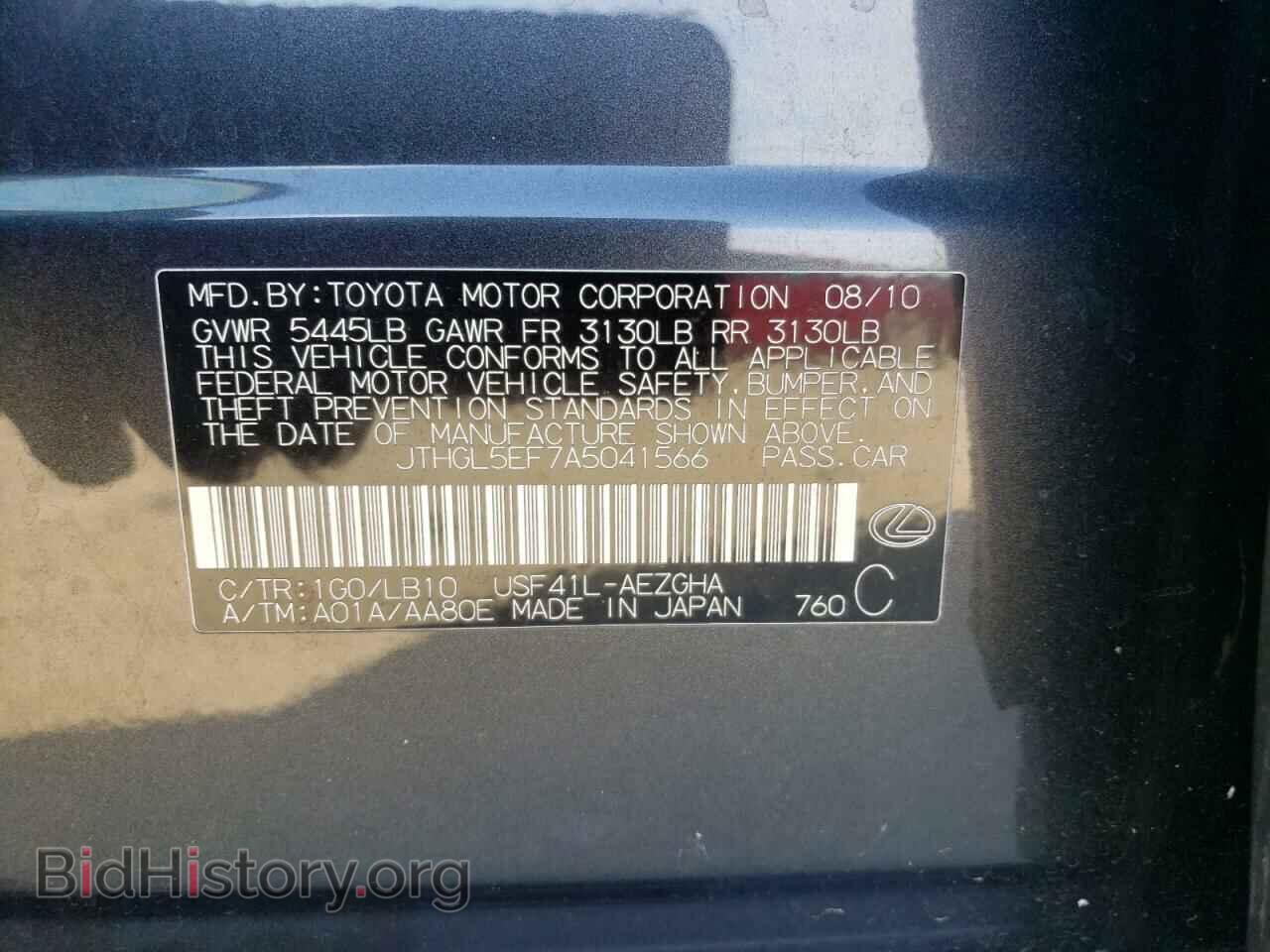 2010 LEXUS LS460 - VIN: JTHGL5EF7A5041566 - Фото 12