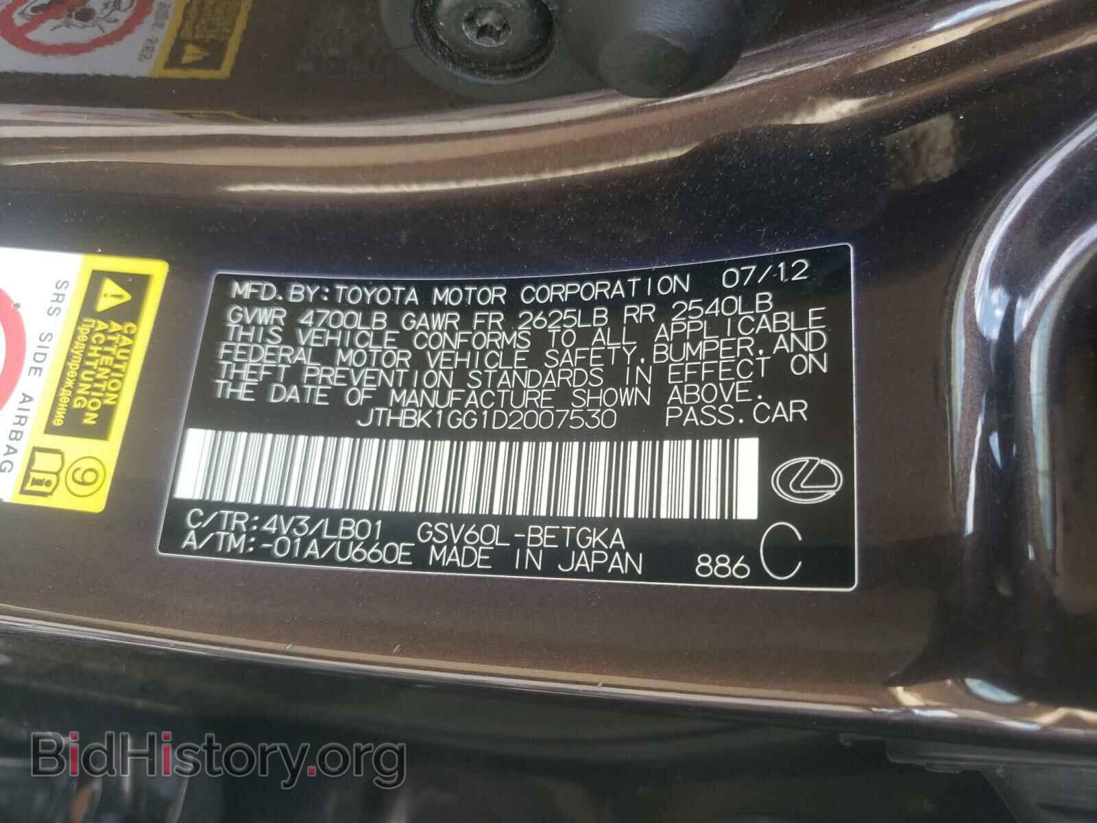 2013 LEXUS ES350 - VIN: JTHBK1GG1D2007530 - Фото 10