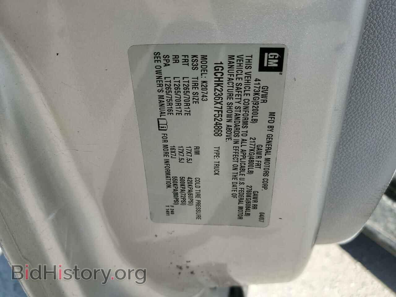 2007 CHEVROLET SILVERADO - VIN: 1GCHK236X7F524868 - Фото 12