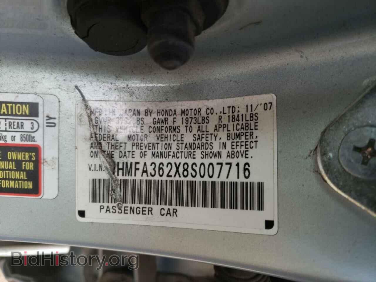 2008 HONDA CIVIC - VIN: JHMFA362X8S007716 - Фото 10