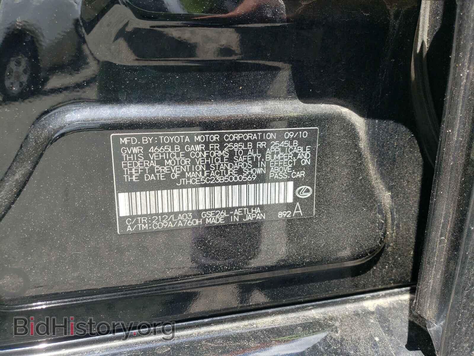 2011 LEXUS IS - VIN: JTHCE5C23B5000569 - Фото 10