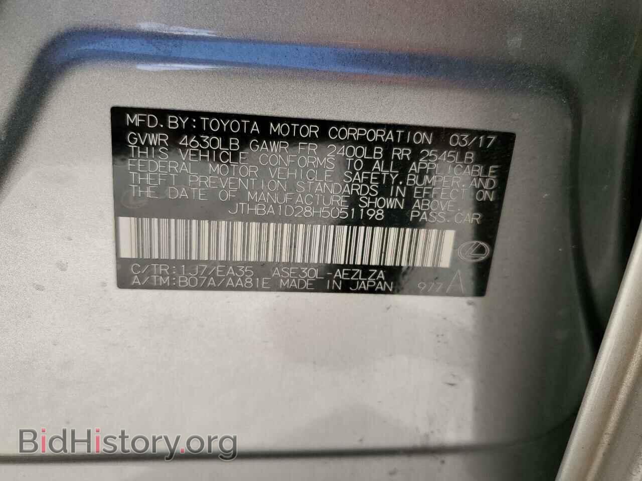 2017 LEXUS IS - VIN: JTHBA1D28H5051198 - Фото 13