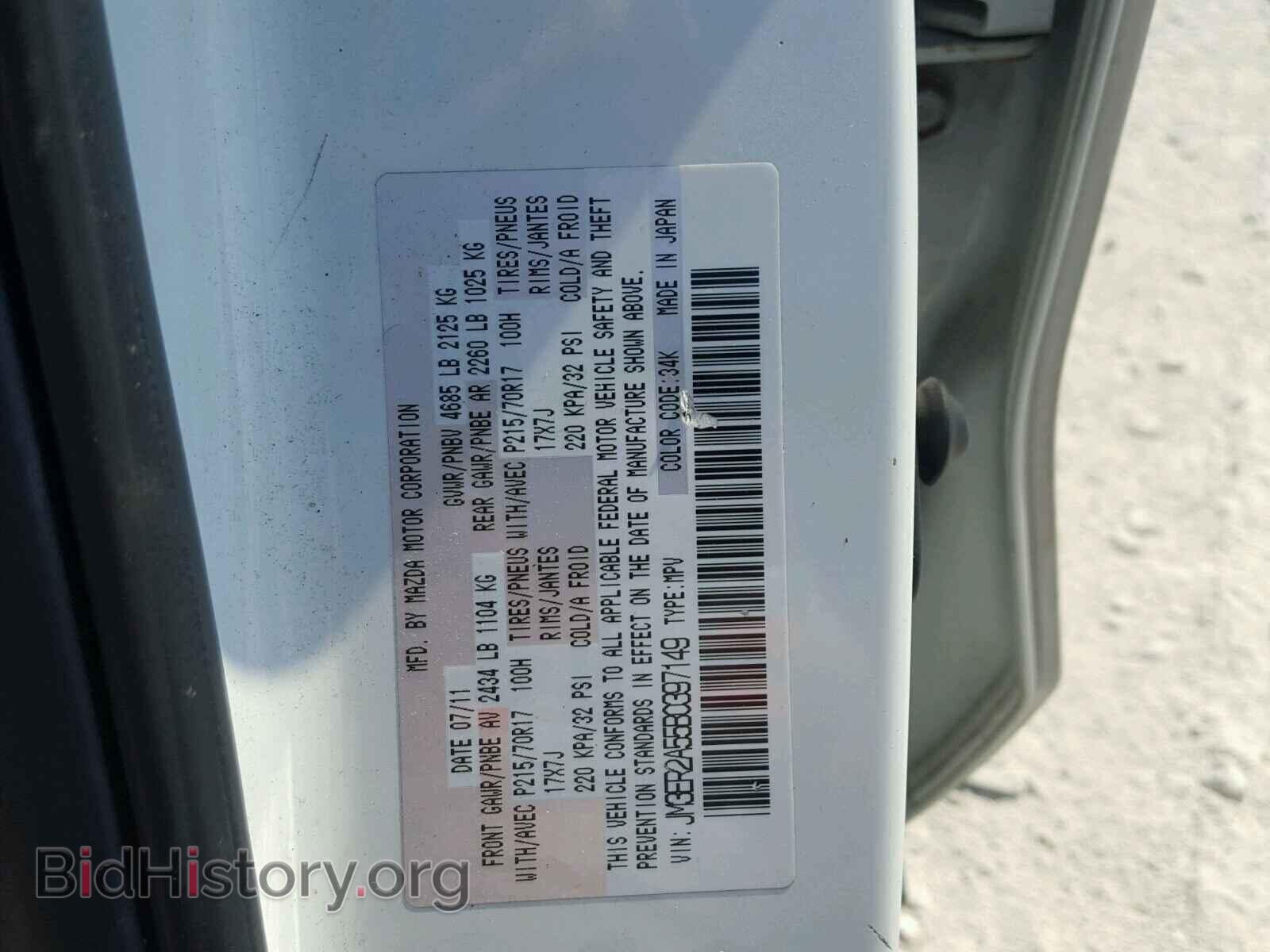 2011 MAZDA CX-7 - VIN: JM3ER2A55B0397149 - Фото 10