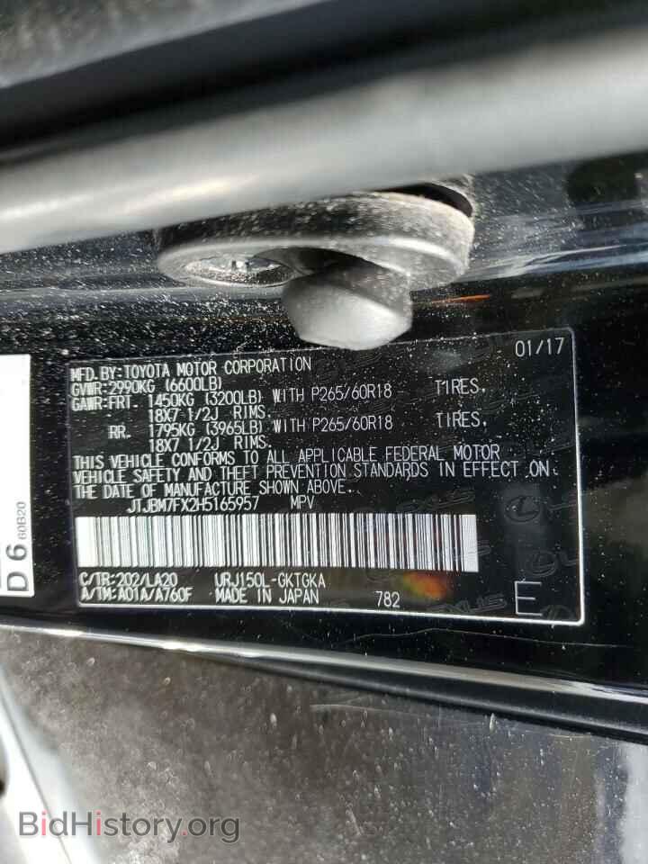 2017 LEXUS GX - VIN: JTJBM7FX2H5165957 - Фото 13