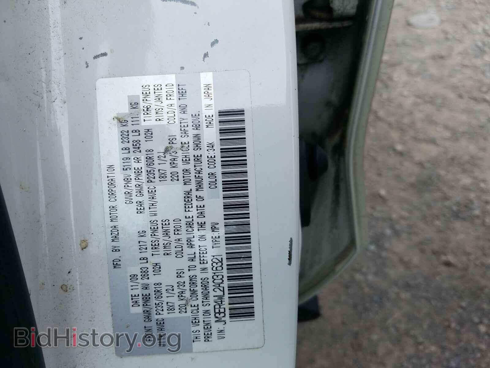 2010 MAZDA CX-7 - VIN: JM3ER4WL2A0316321 - Фото 10