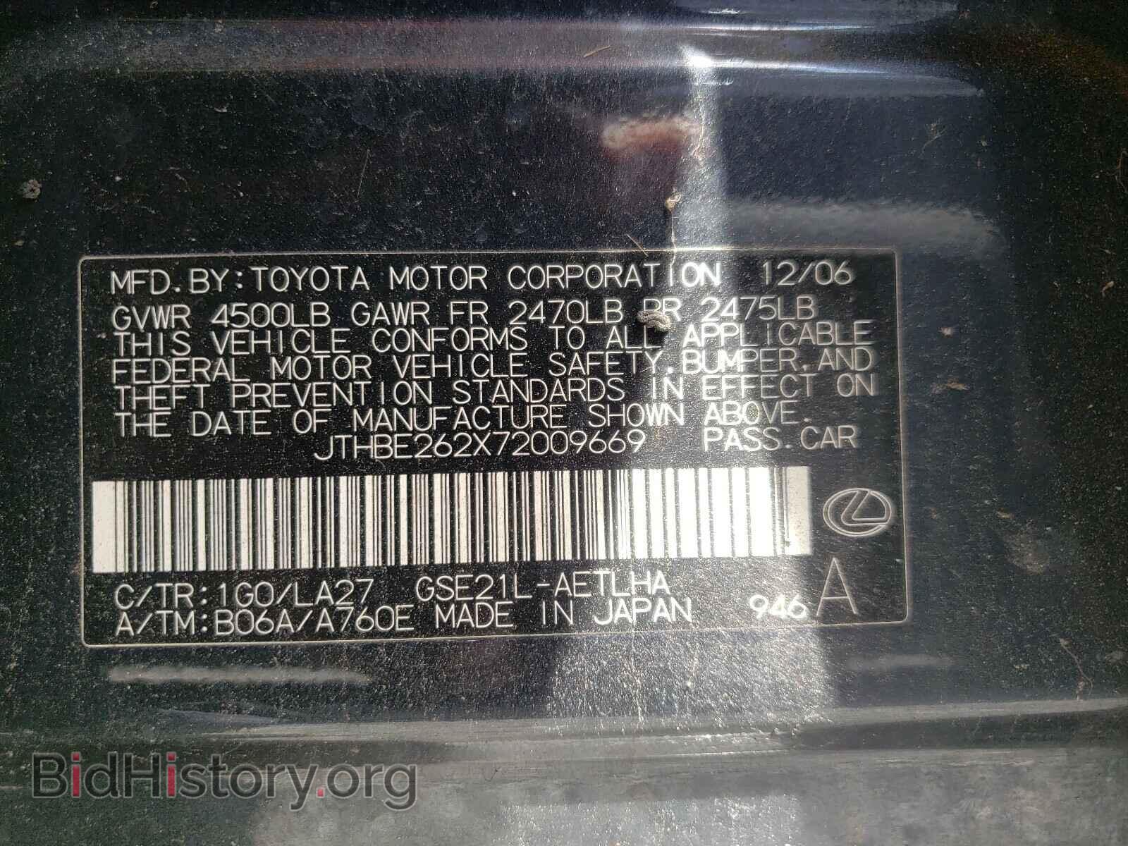 2007 LEXUS IS - VIN: JTHBE262X72009669 - Photo 10