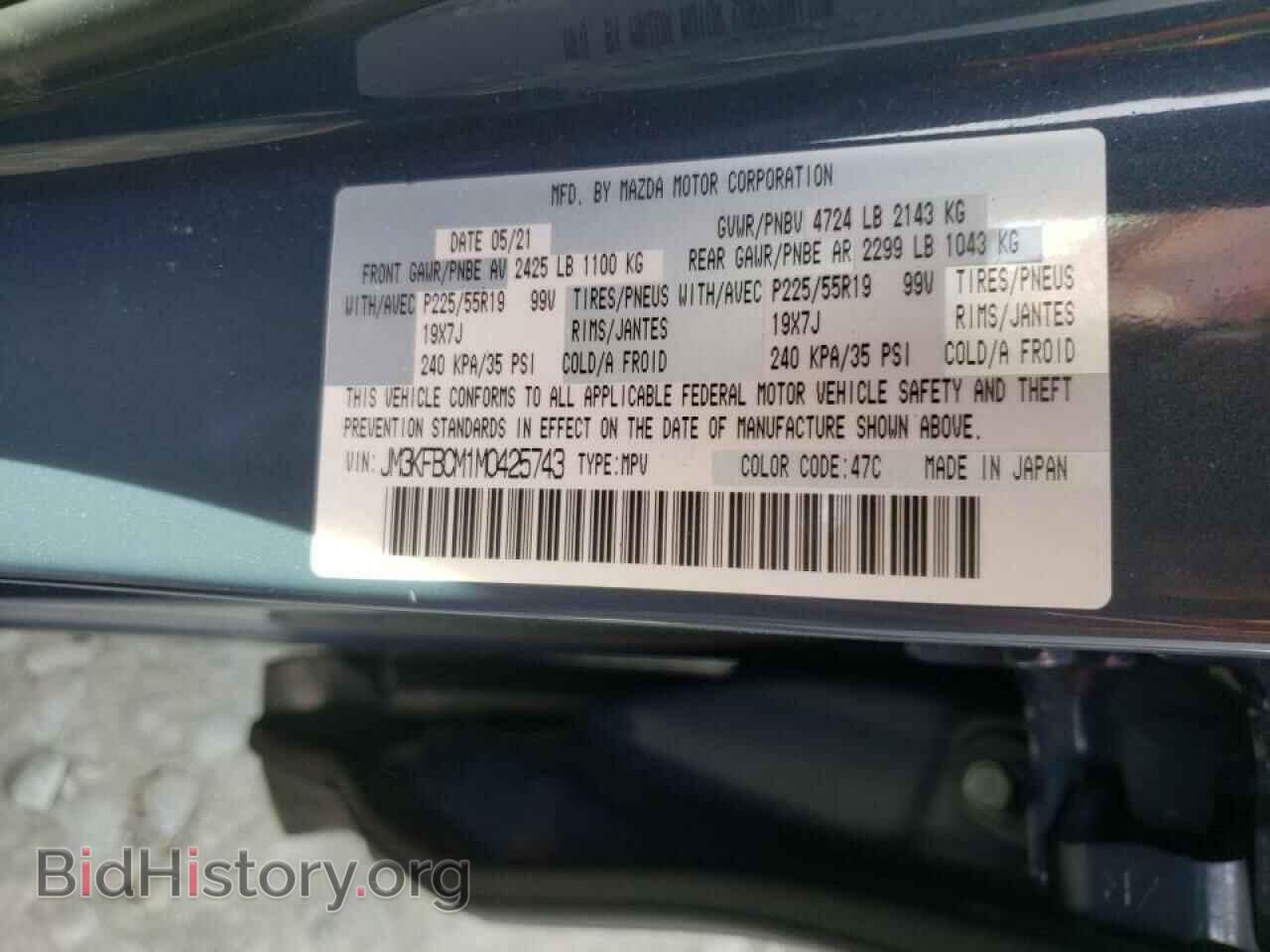 2021 MAZDA CX-5 - VIN: JM3KFBCM1M0425743 - Фото 10