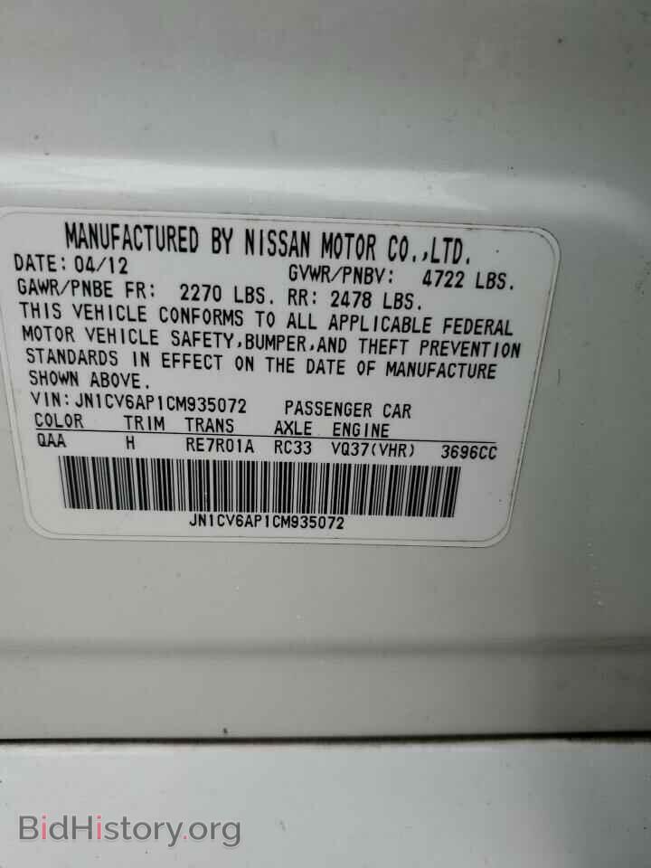 2012 INFINITI G37 - VIN: JN1CV6AP1CM935072 - Фото 12